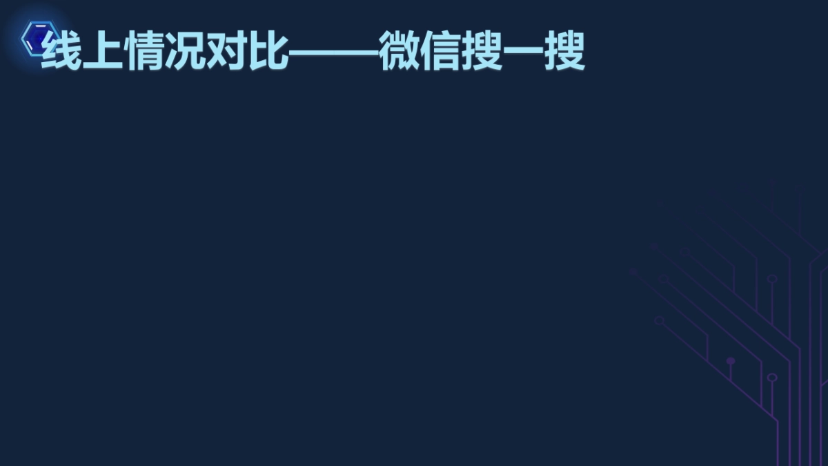 康铭盛照明品牌升级方案_第9页