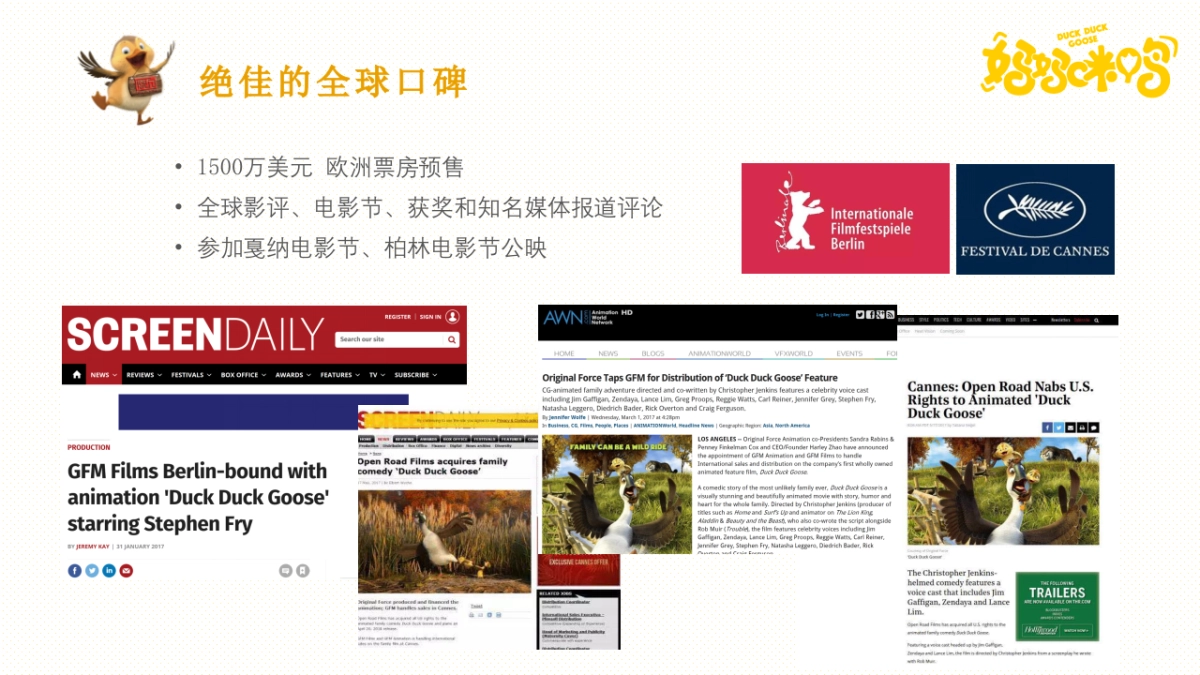 妈妈咪鸭品牌介绍版_第6页