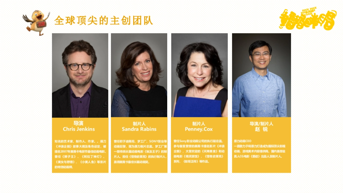 妈妈咪鸭品牌介绍版_第7页