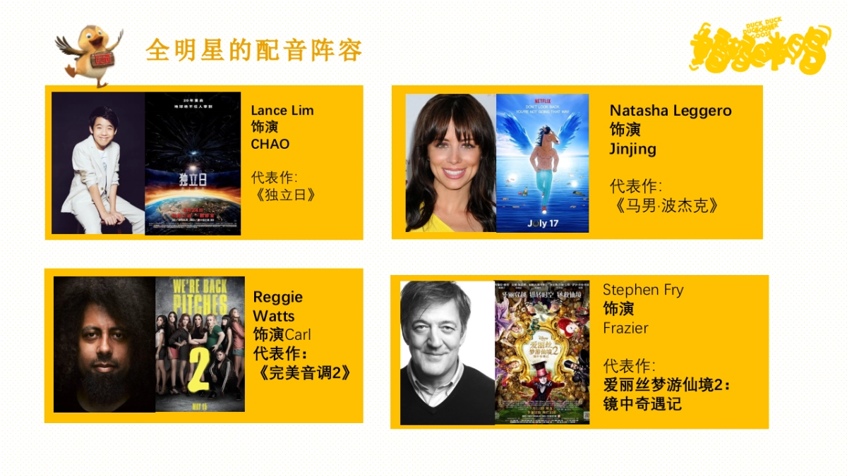 妈妈咪鸭品牌介绍版_第8页