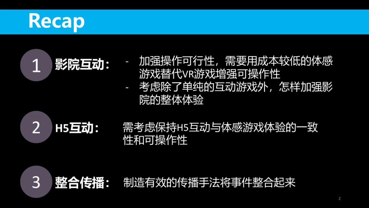 脉动蜘蛛侠品牌传播创意沟通案_第2页