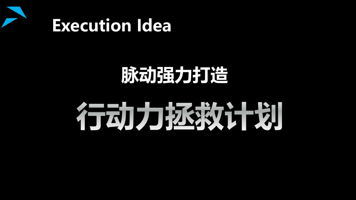 脉动蜘蛛侠品牌传播创意沟通案_第6页