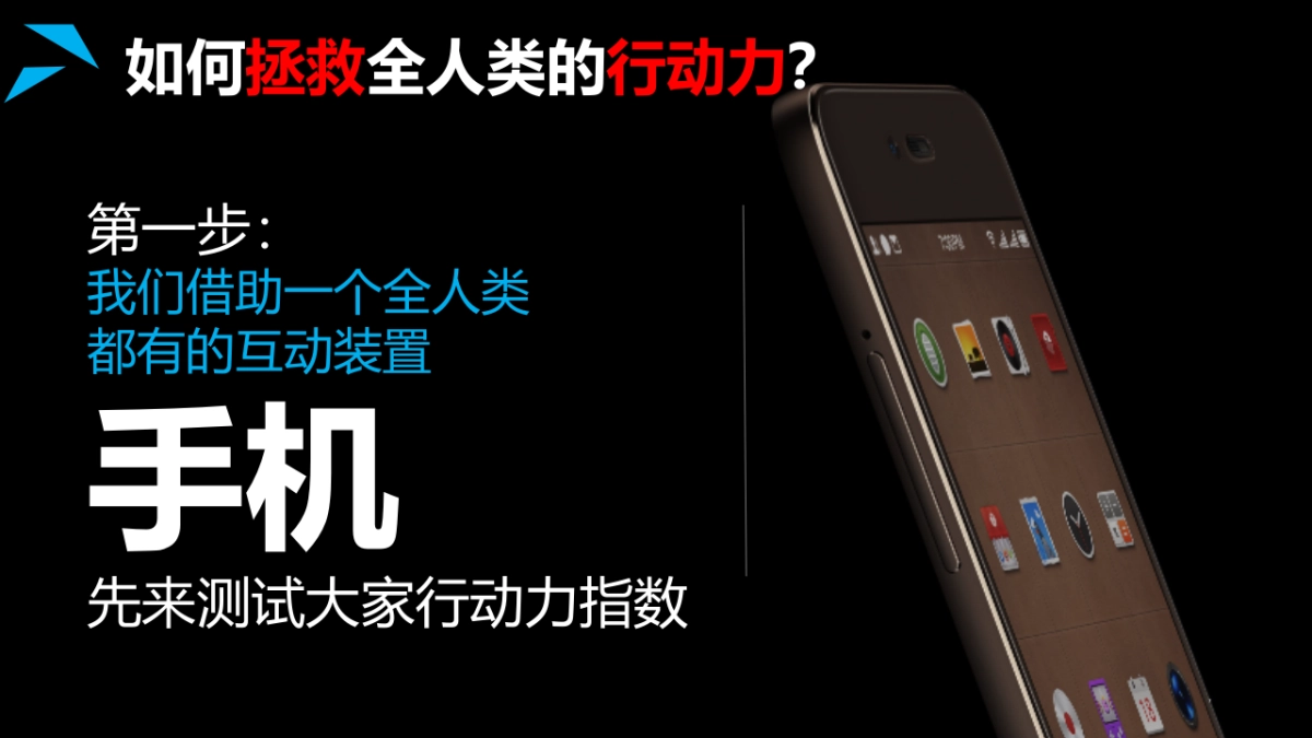 脉动蜘蛛侠品牌传播创意沟通案_第7页