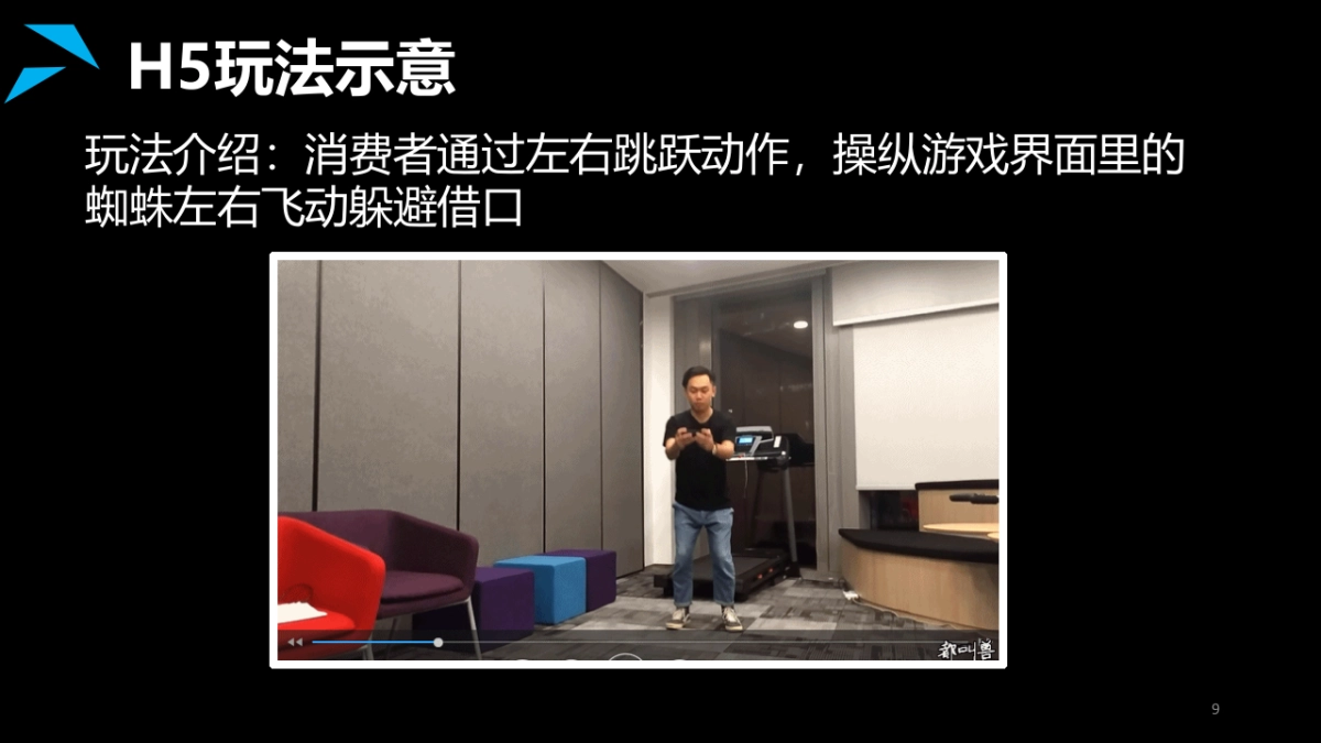 脉动蜘蛛侠品牌传播创意沟通案_第9页