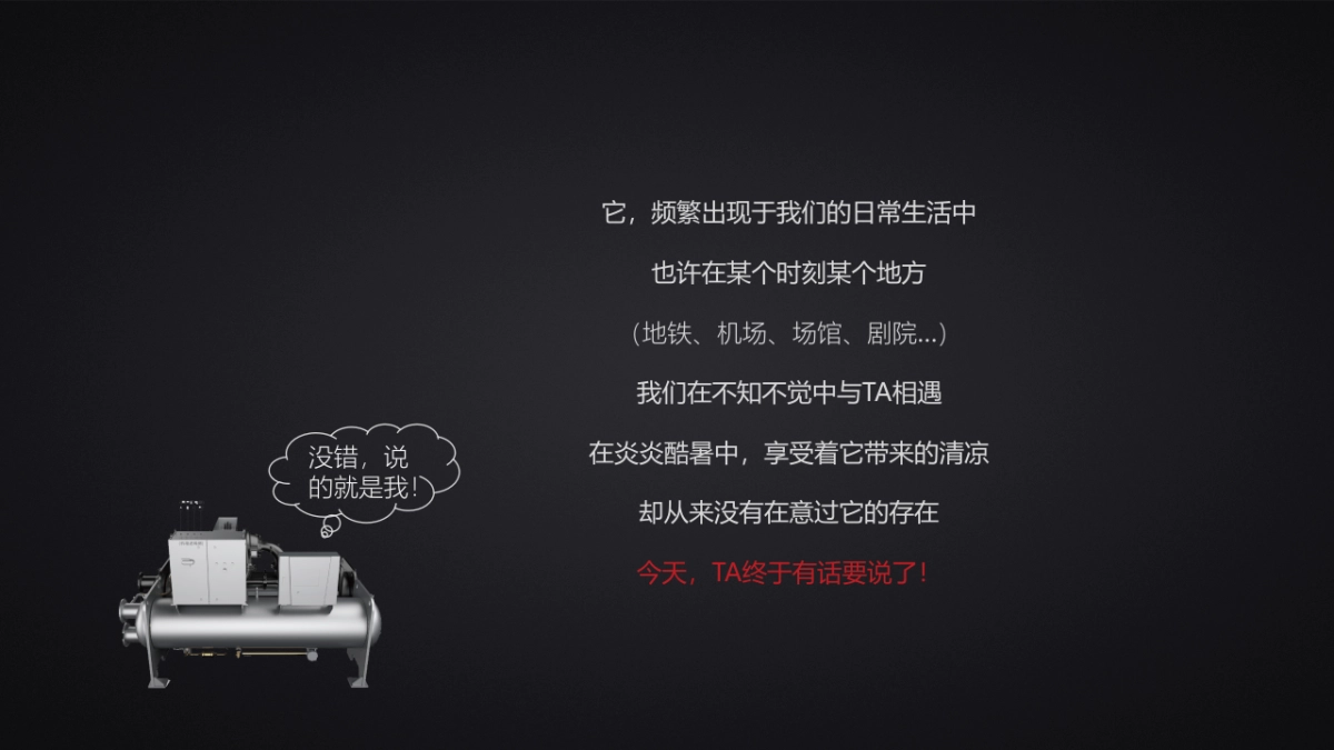 美的中央空调品牌传播方案_第10页