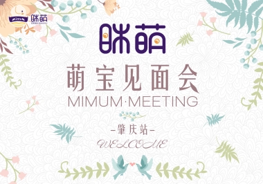 眯萌品牌及产品介绍