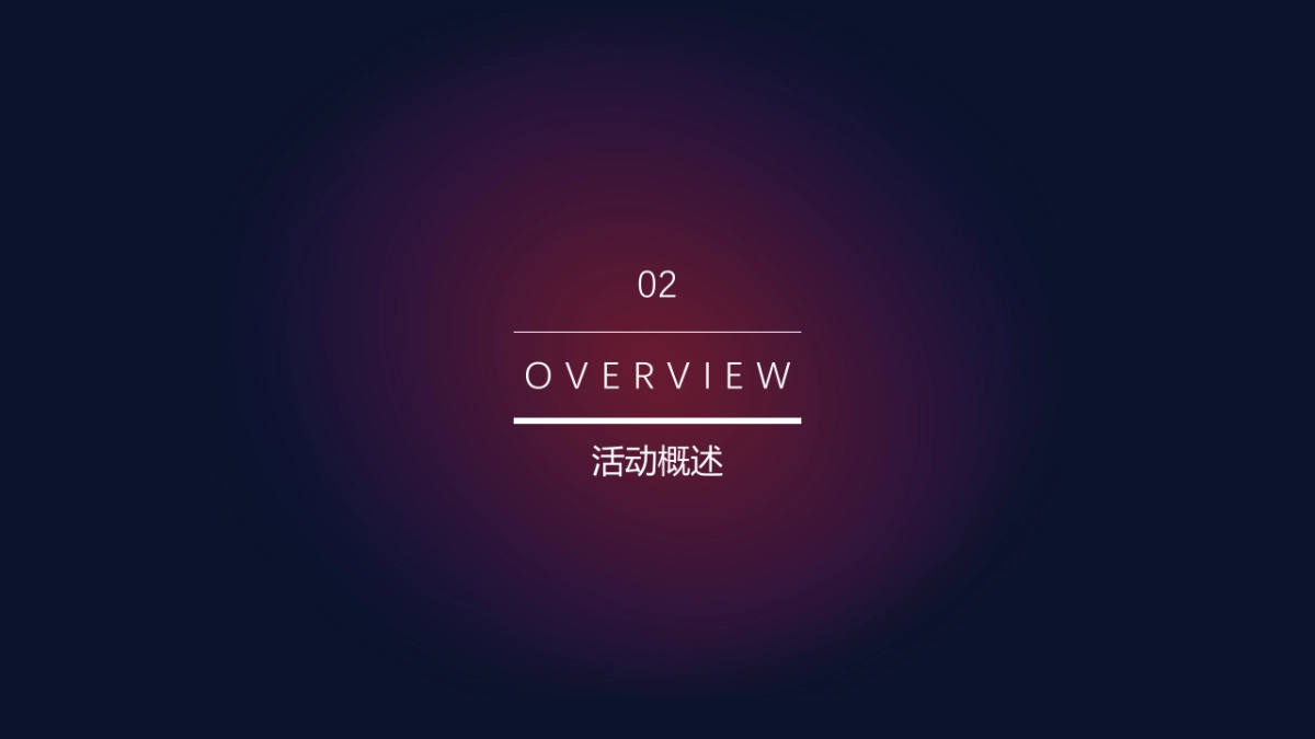 2019大学河南校友学术交流大会活动策划方案-47P_第6页