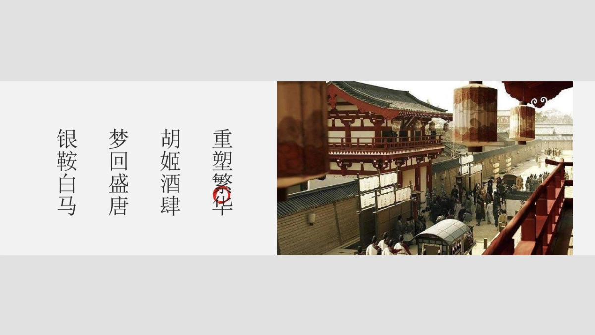 大唐西市前期策划方案_第3页