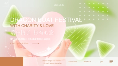 端午+儿童慈善活动日公益市集科普活动