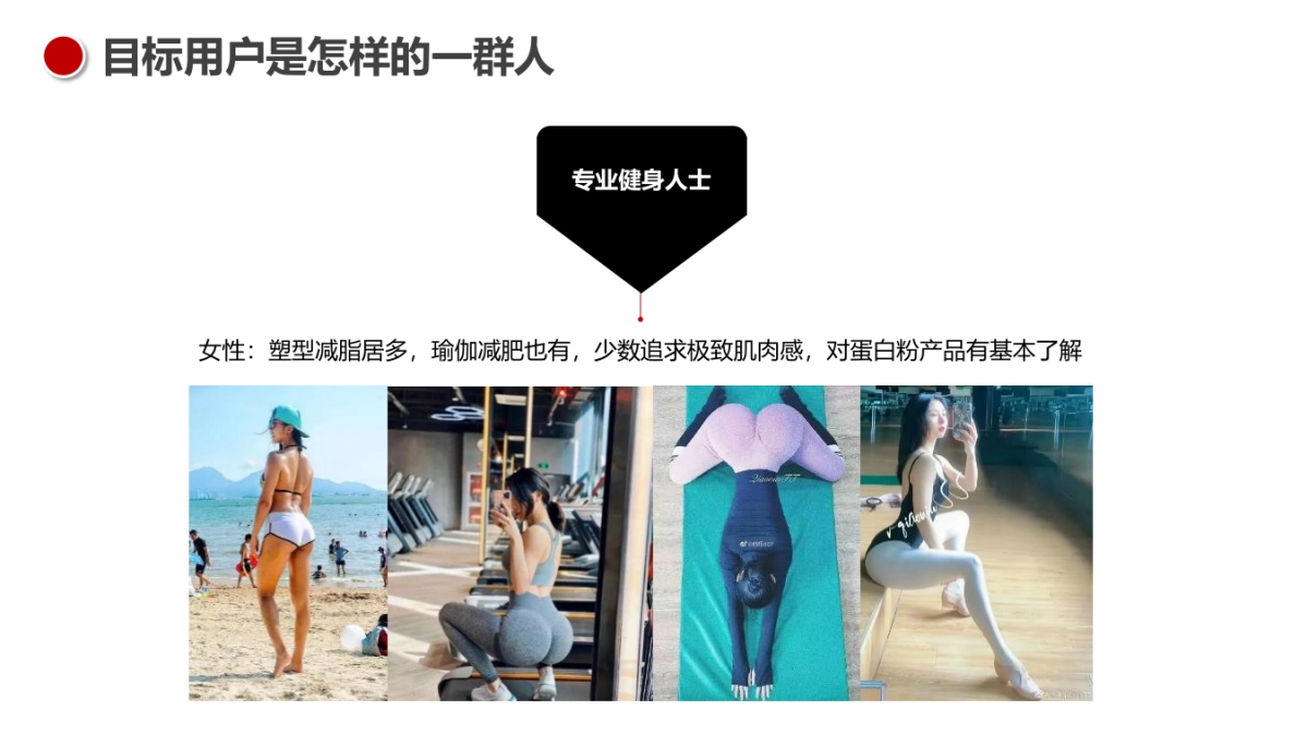 海德力健身蛋白粉品牌抖音账号矩阵搭建策划方案_第7页