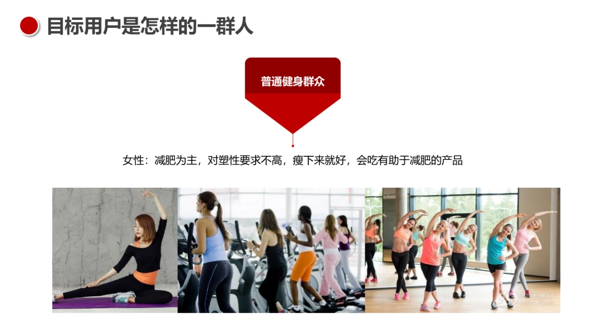 海德力健身蛋白粉品牌抖音账号矩阵搭建策划方案_第9页