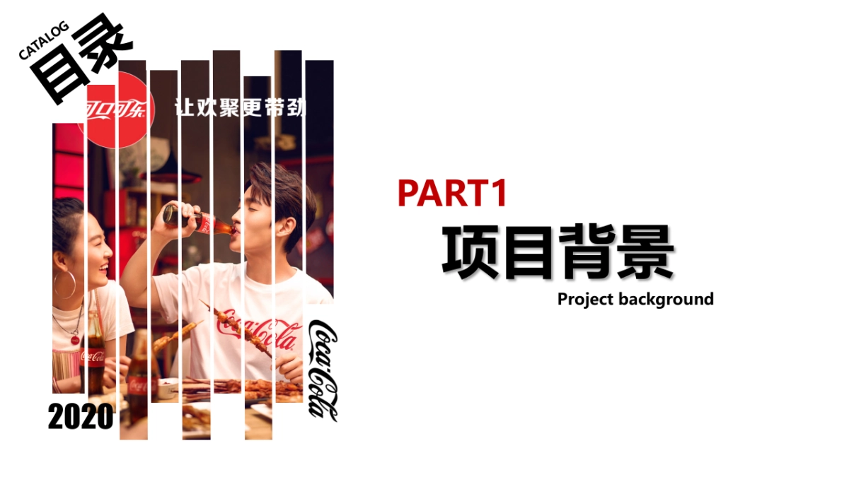 可口可乐大篷车方案_第3页