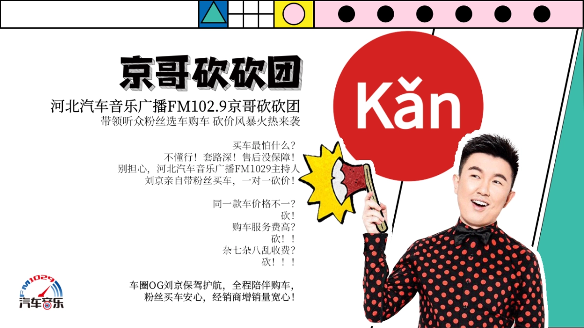 五菱萌主策划方案_第10页