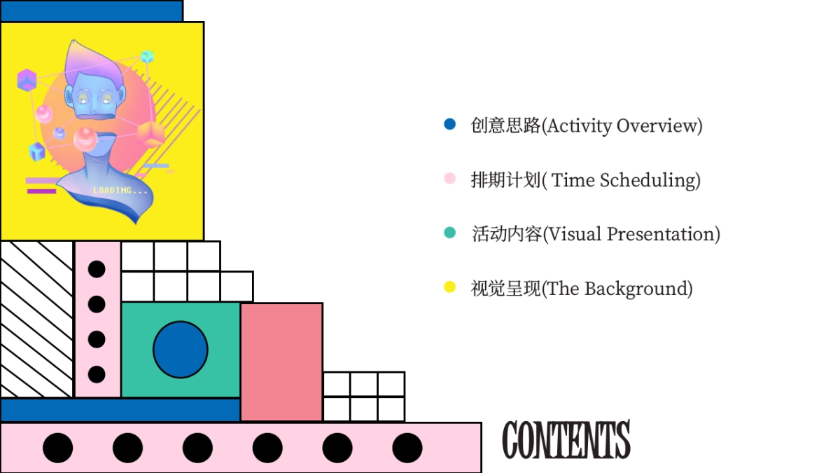 五菱萌主策划方案_第2页