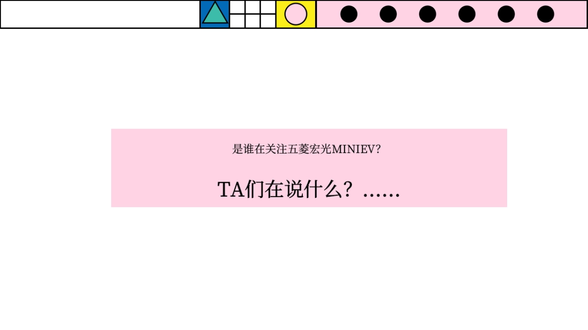 五菱萌主策划方案_第4页