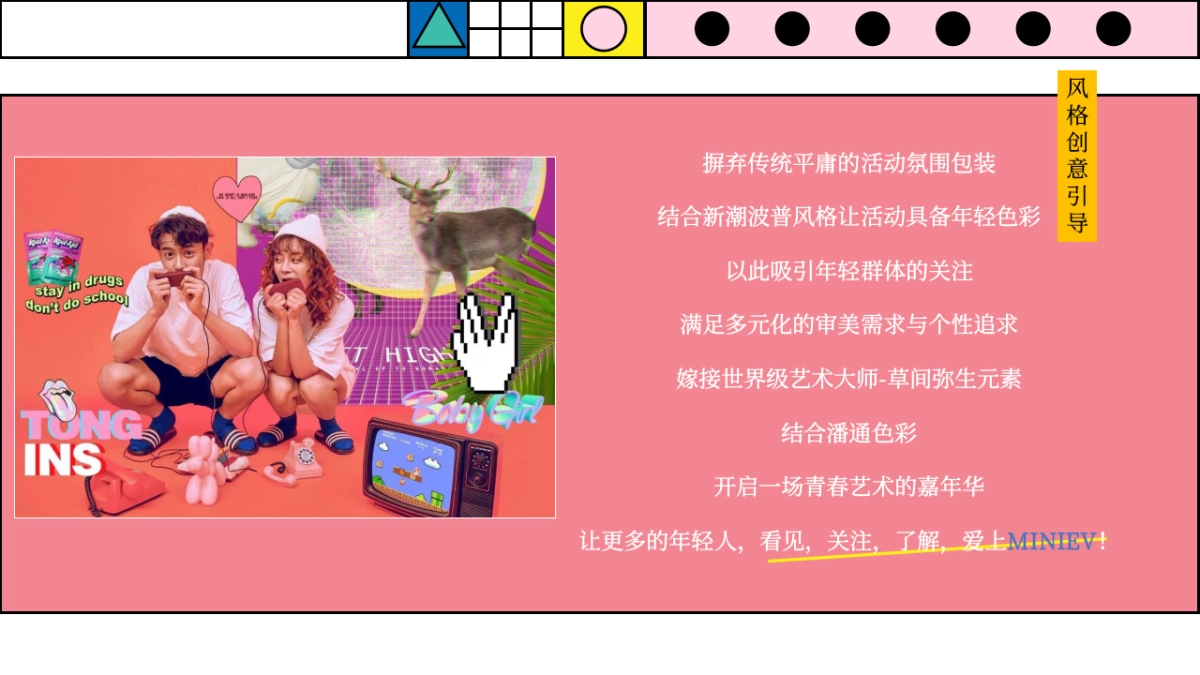 五菱萌主策划方案_第8页