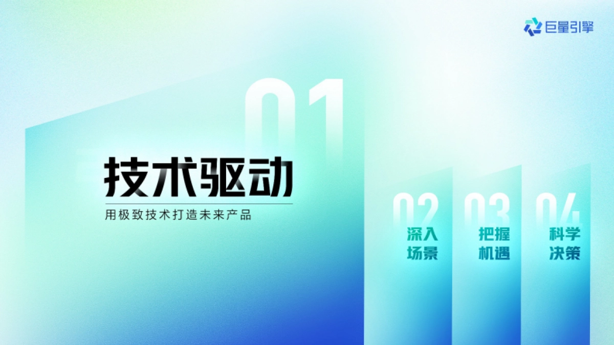 2024巨量引擎平台营销通案_第9页