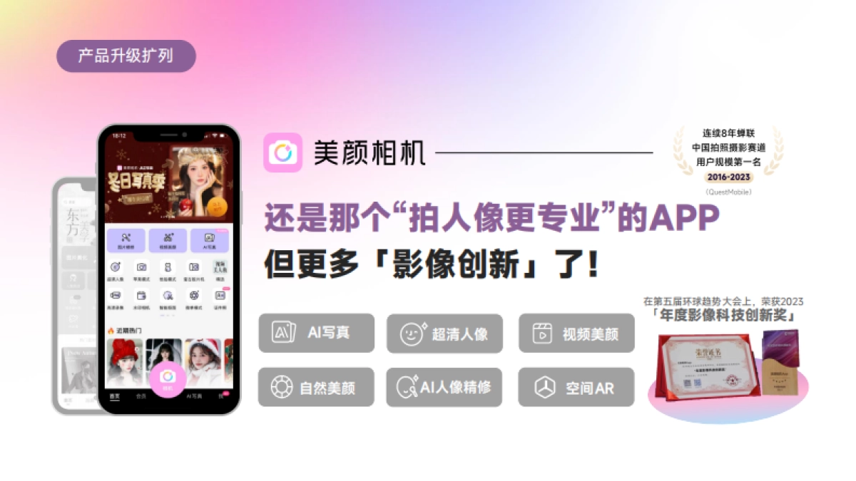 2024年美图营销通案_第9页