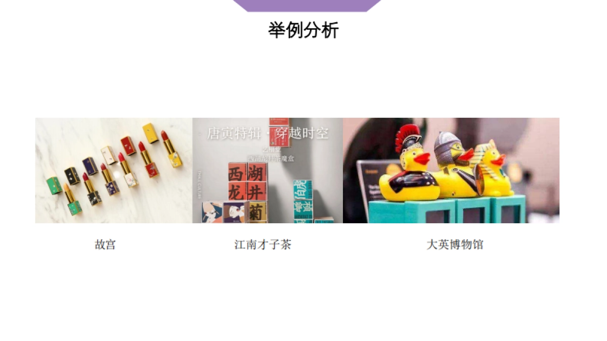 2024文创产品推广前期筹备及规划_第5页