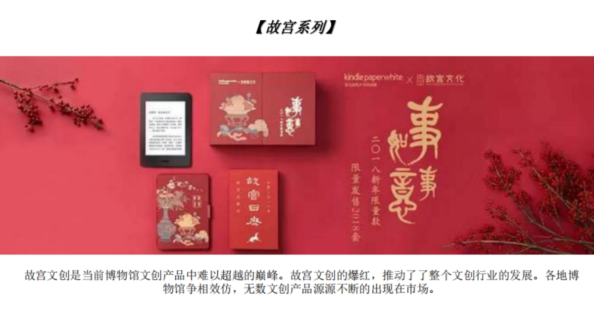 2024文创产品推广前期筹备及规划_第6页