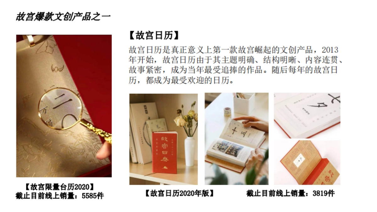 2024文创产品推广前期筹备及规划_第8页