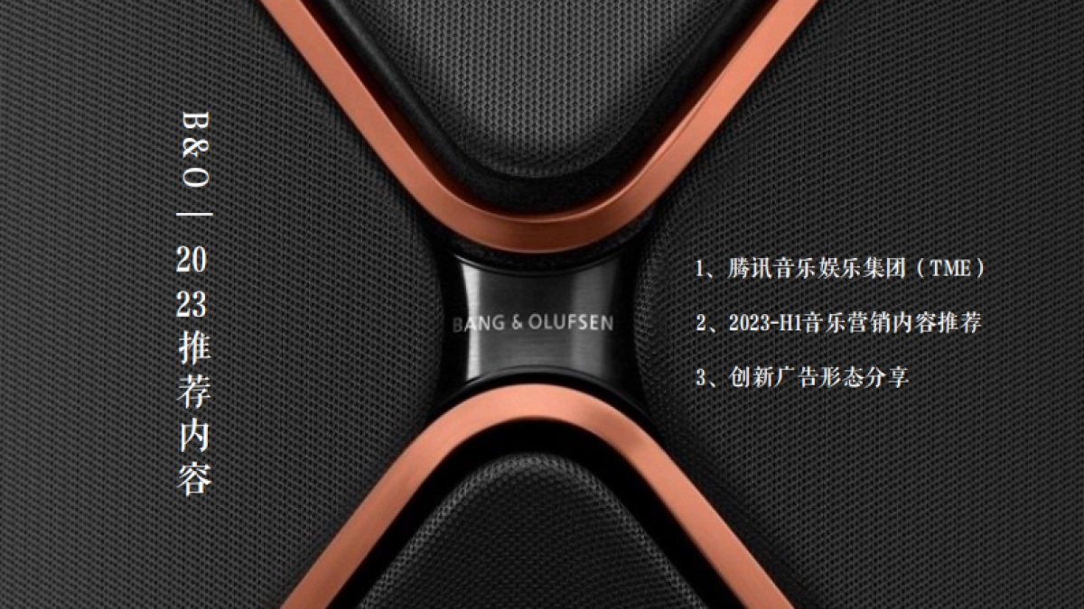 B&O xTME WORKSHOP_第2页