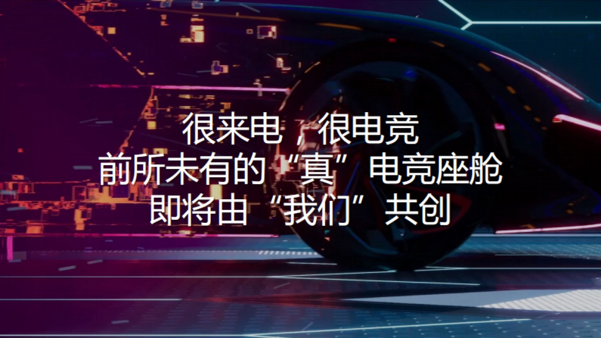 MGx哔哩哔哩电竞合作规划_第8页