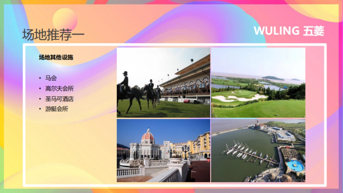 Q4宏光MINIEV改装项目营销整合方案0219_第10页