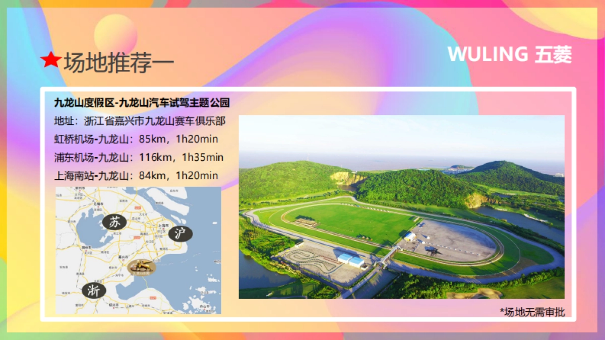 Q4宏光MINIEV改装项目营销整合方案0219_第7页