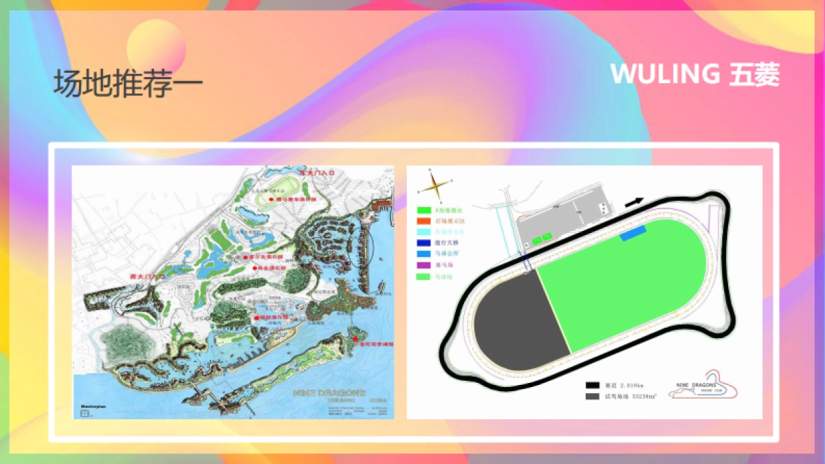 Q4宏光MINIEV改装项目营销整合方案0219_第8页
