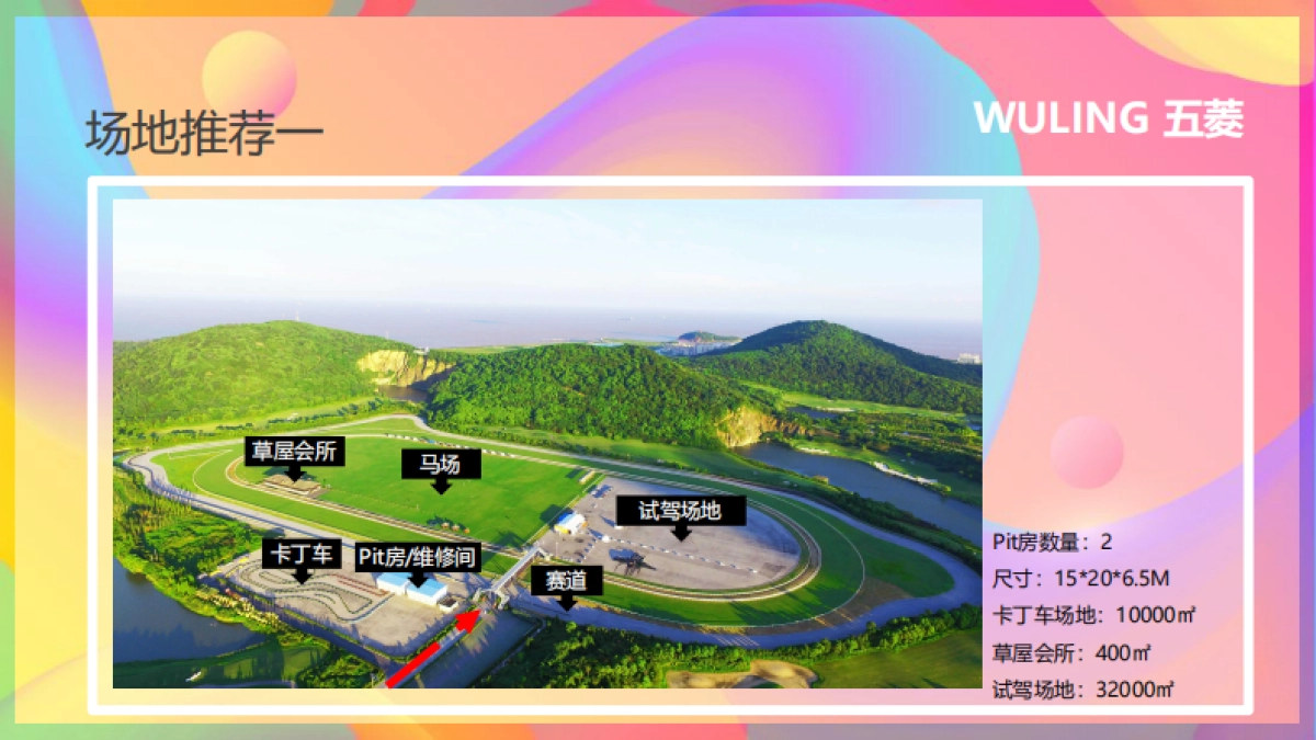 Q4宏光MINIEV改装项目营销整合方案0219_第9页