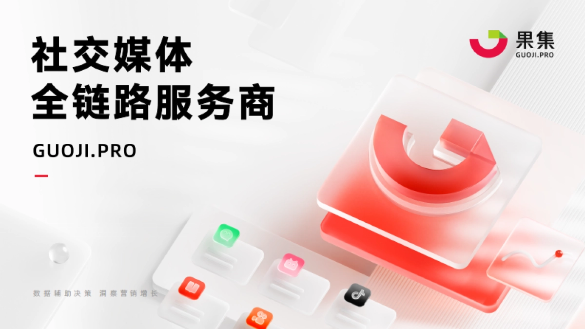 果集企业手册202404_第1页