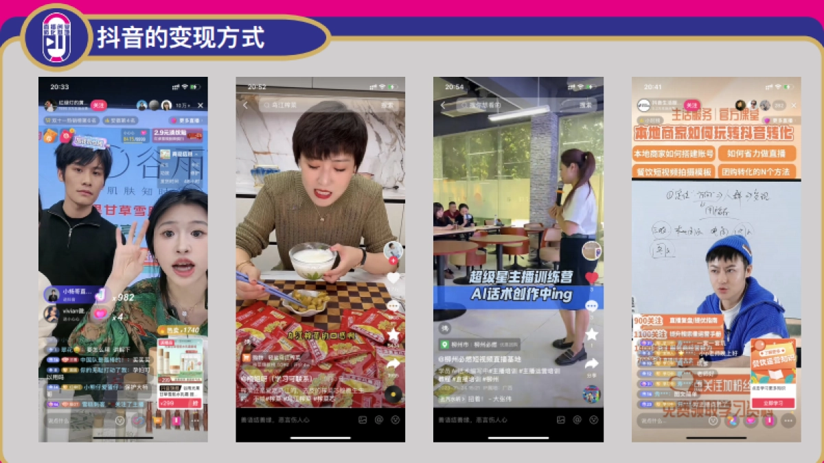 文案编辑：2023抖音短视频的底层逻辑_第5页