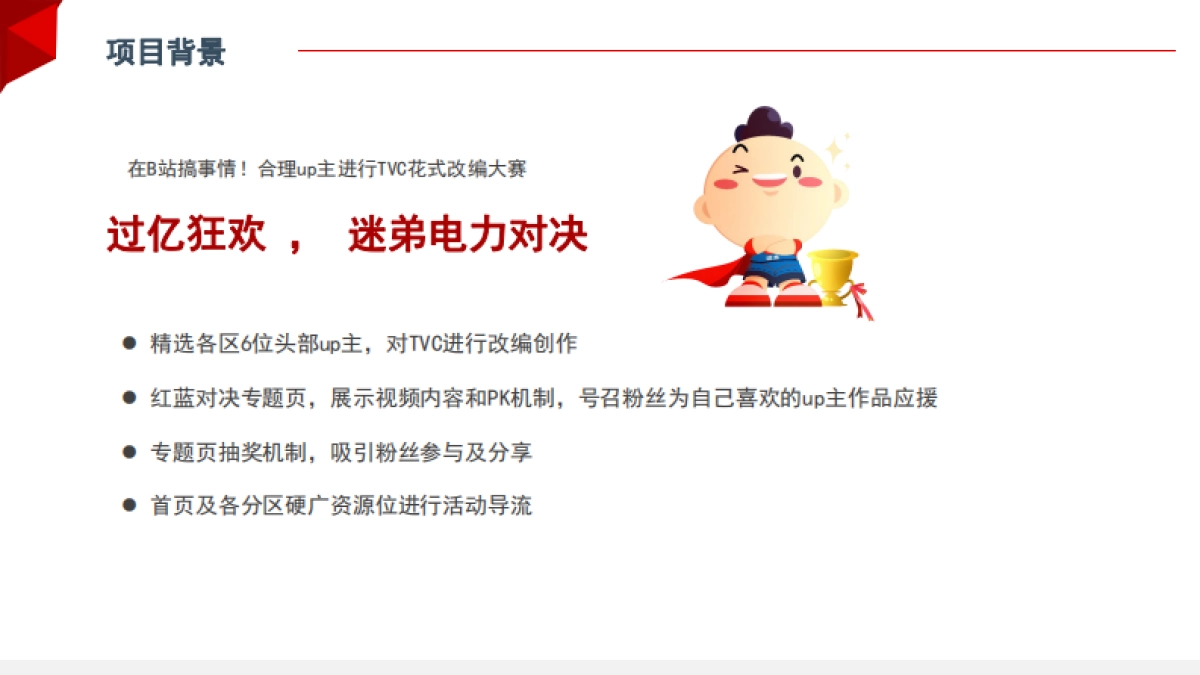 心相印超迷你湿巾结案报告_第5页