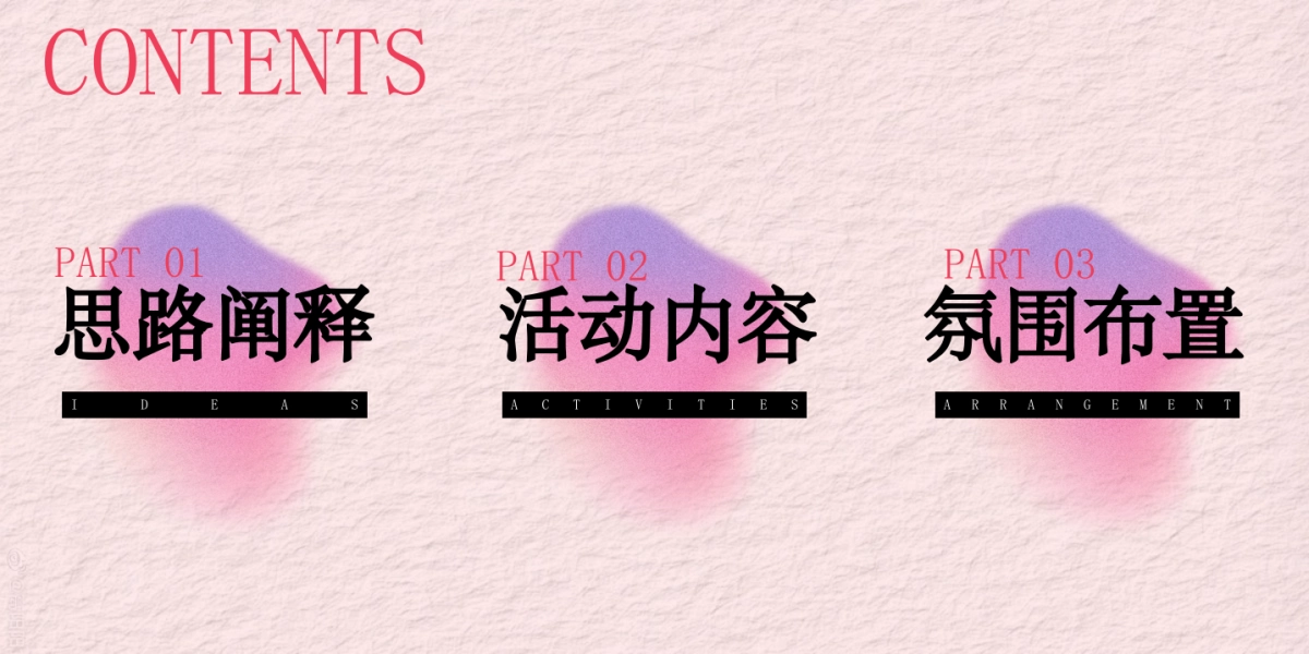 “万物告白手册” 520情人节特别企划案_第3页