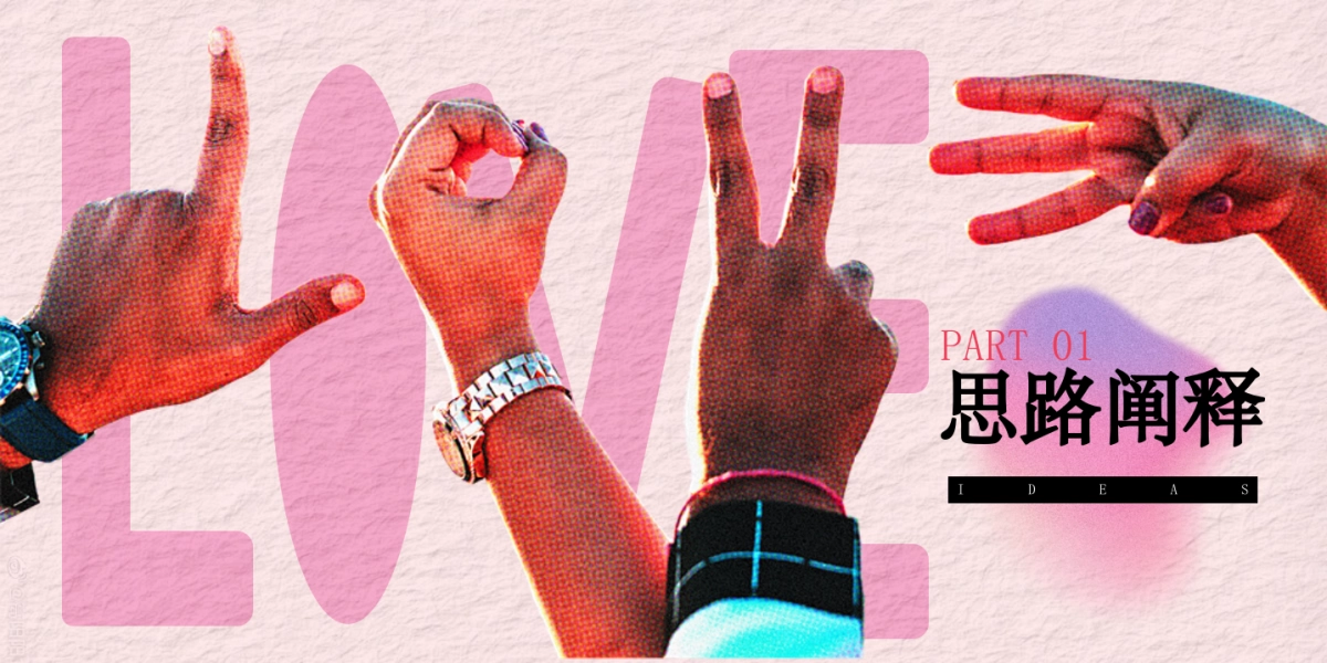 “万物告白手册” 520情人节特别企划案_第4页