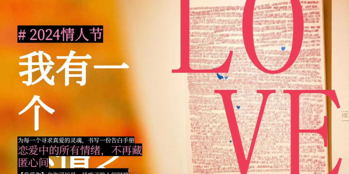 “万物告白手册” 520情人节特别企划案_第5页