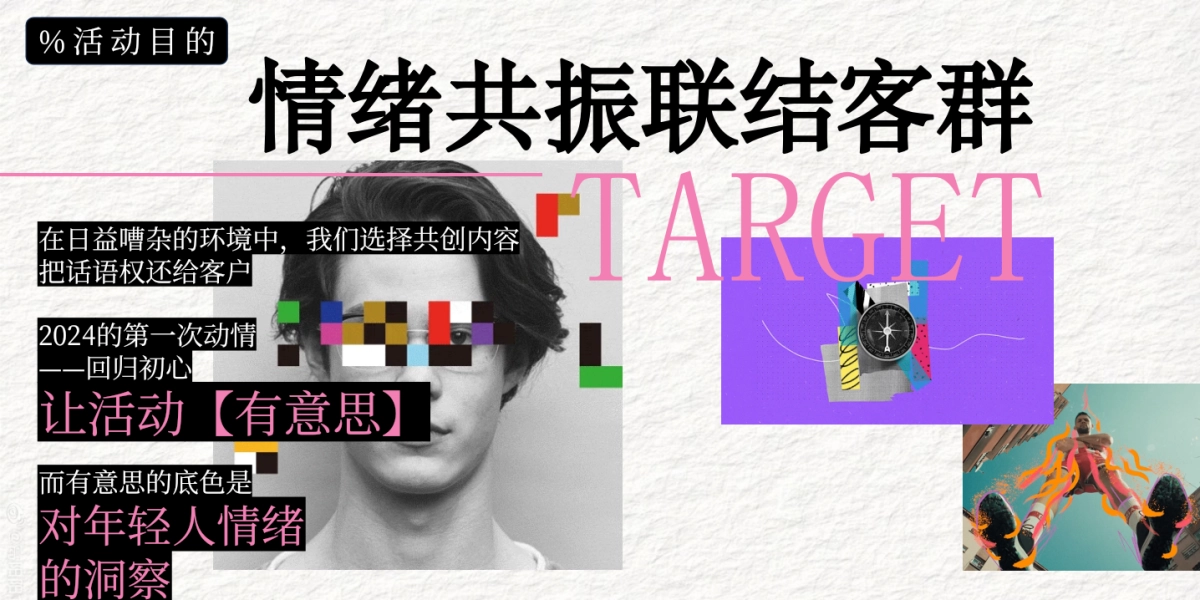 “万物告白手册” 520情人节特别企划案_第6页