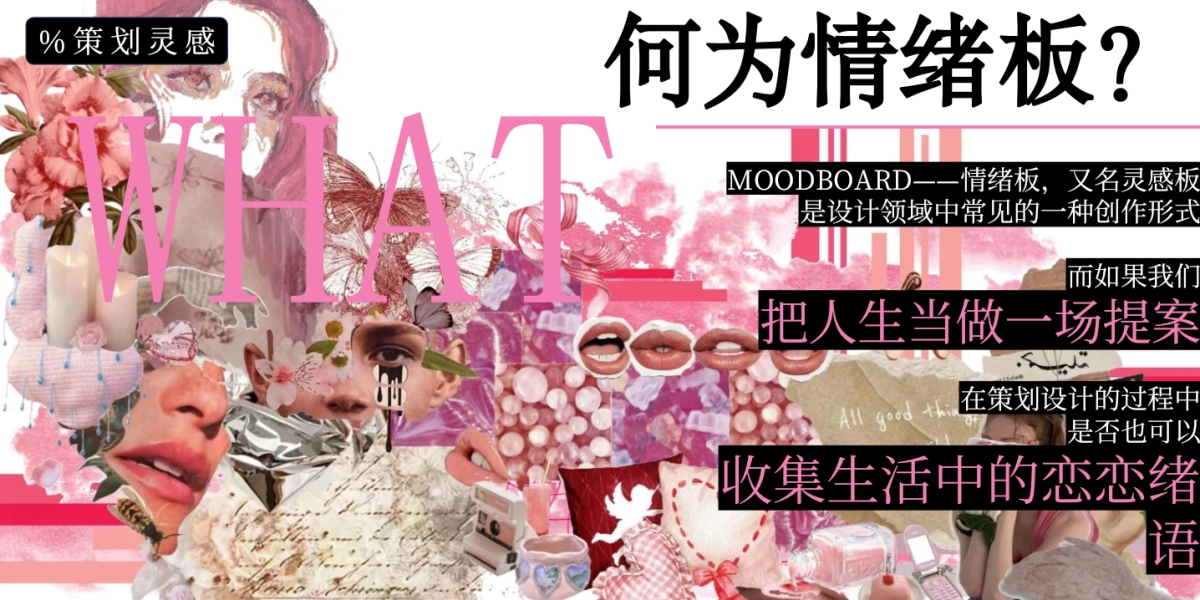 “万物告白手册” 520情人节特别企划案_第8页