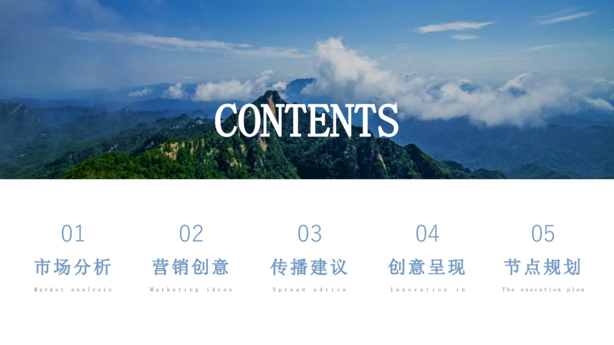 洛阳白云山营销活动_第2页