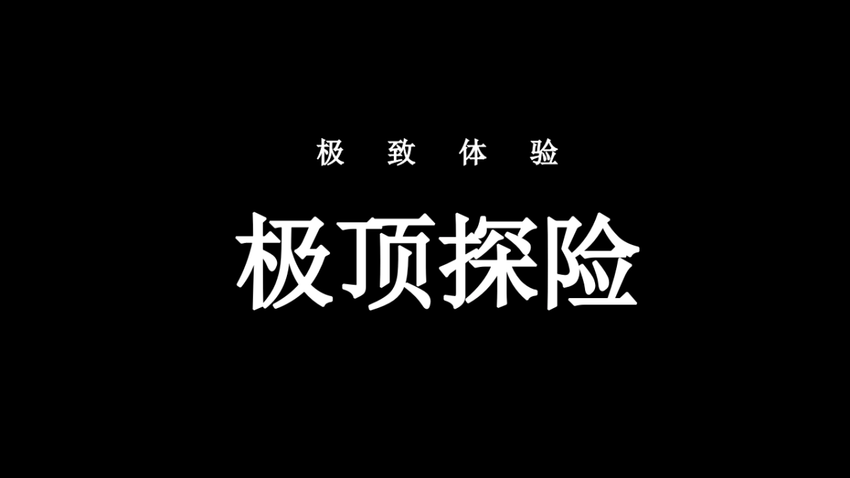 洛阳白云山营销活动_第8页