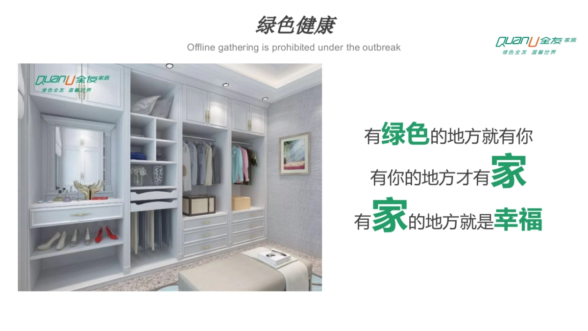 全有家居朋友圈线上活动策划_第5页