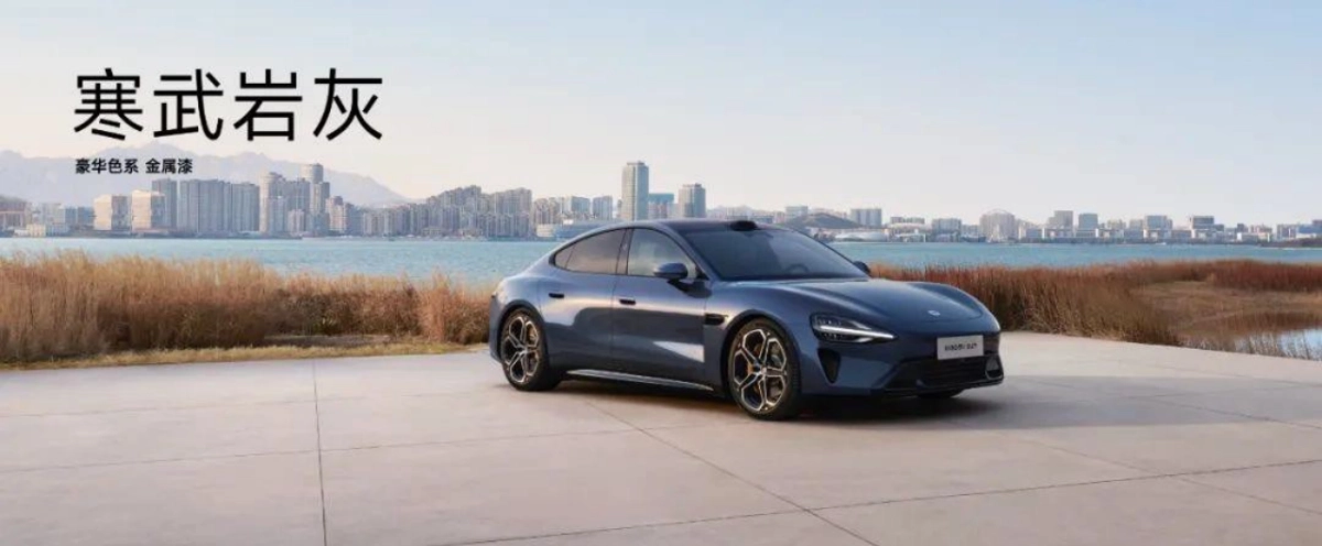 小米SU7汽车发布会PPT_第10页