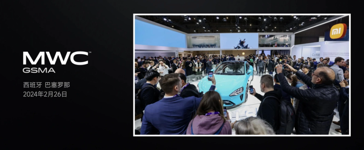 小米SU7汽车发布会PPT_第3页