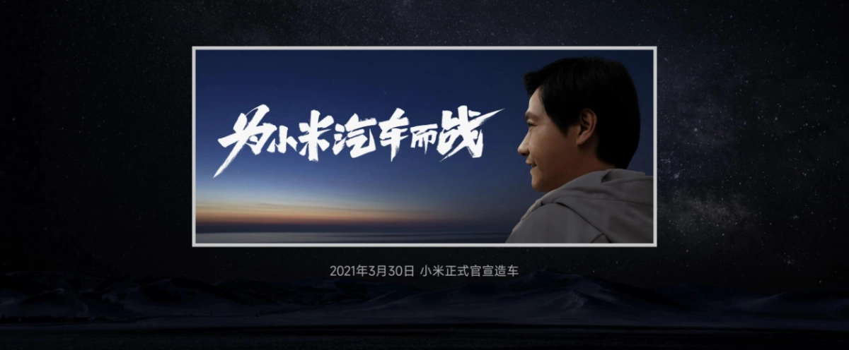 小米SU7汽车发布会PPT_第4页