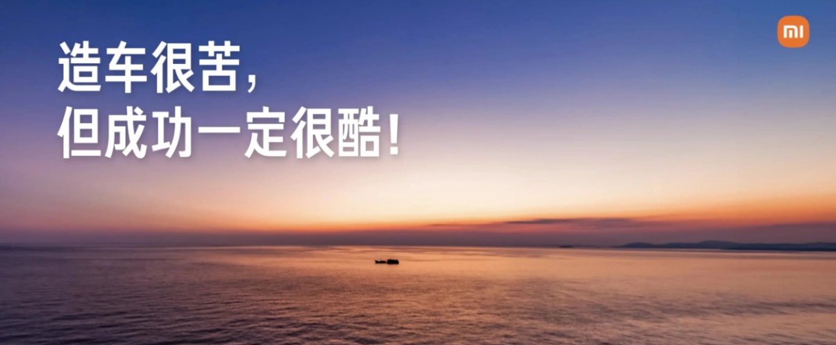 小米SU7汽车发布会PPT_第5页