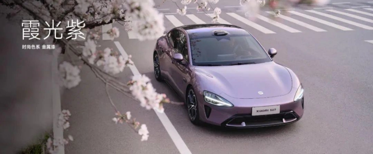 小米SU7汽车发布会PPT_第9页