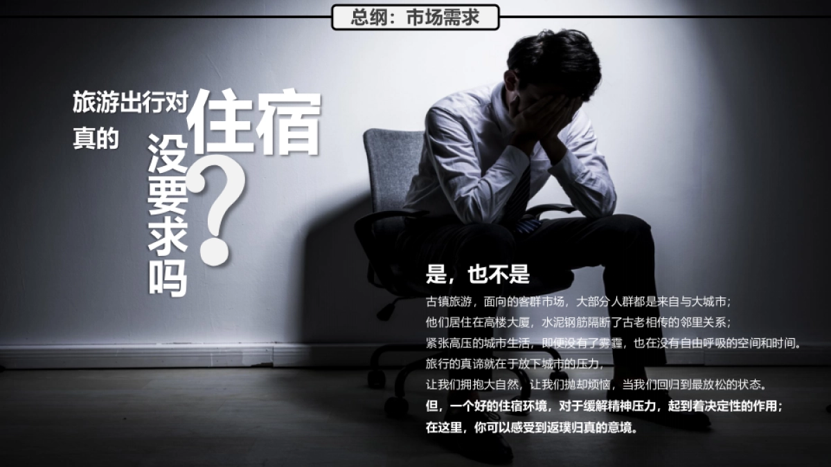 云南禅意庭院民宿方案_第7页