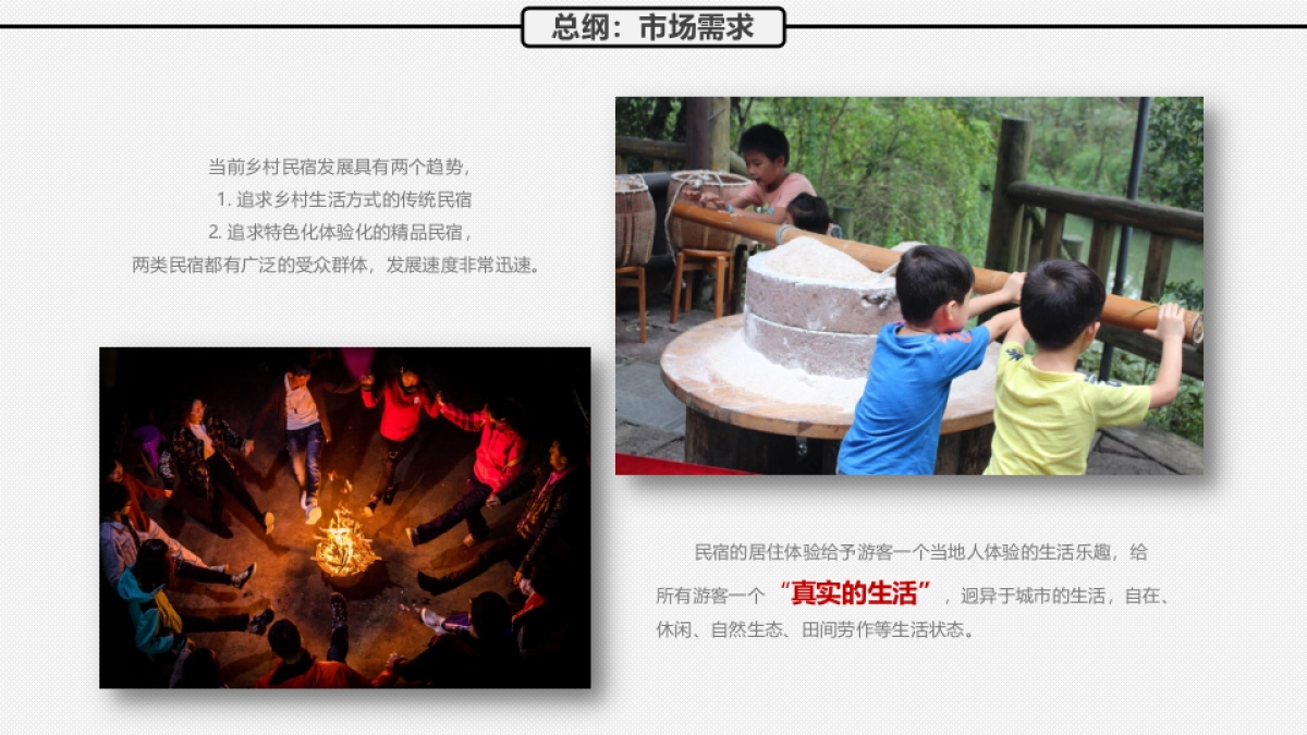 云南禅意庭院民宿方案_第8页