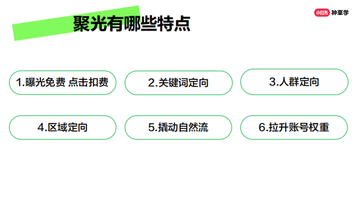 2024年「新锐品牌」内容到留资方法论_第10页